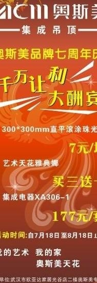 奥斯美x展架图片