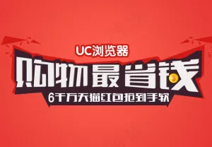 浏览器宣传海报PSD分层素材图片