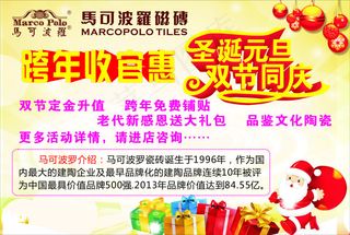 马可波罗瓷砖