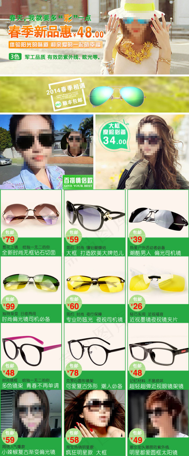 淘宝首页排版设计