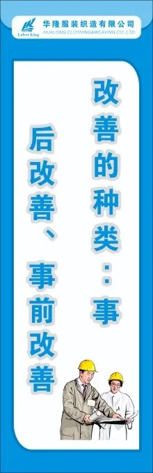 服装5S标语48cdr矢量模版下载
