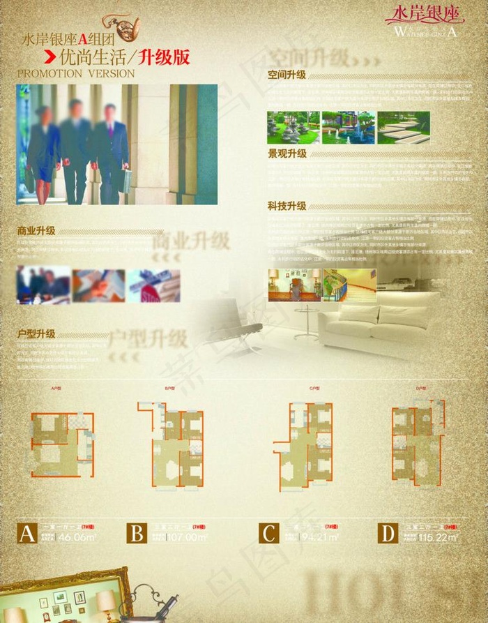 水岸银座楼盘外观户型结构图图片