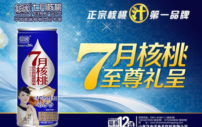 七月核桃图片