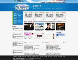 网林时代建站公司网站首页图片