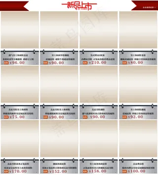 淘宝男鞋关联页面模板