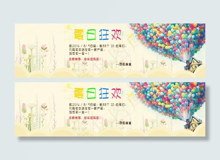 蜂蜜广告图