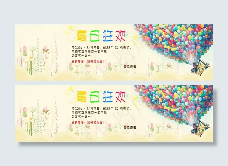 蜂蜜广告图psd模版下载
