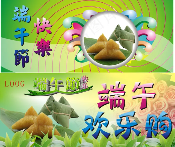 端午节快乐吊旗矢量素材(297X210)cdr矢量模版下载