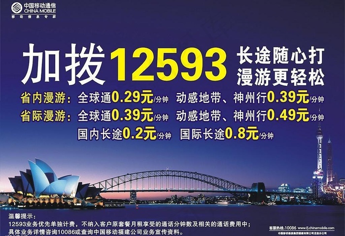 电信黄页图片cdr矢量模版下载