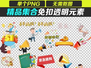 发货通知喇叭本店通告PNG模板