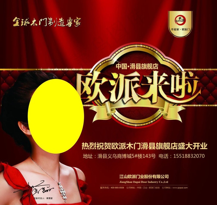 欧派来啦图片ai矢量模版下载
