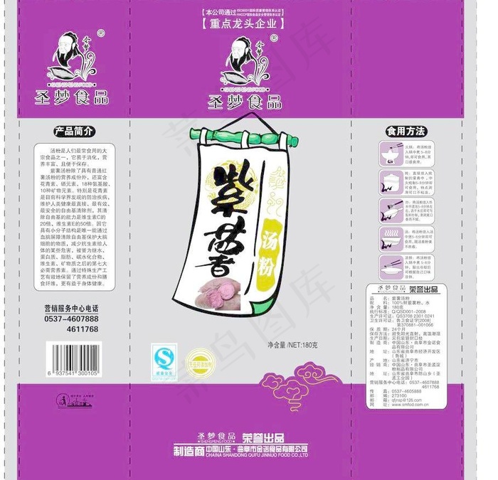 粉条包装图片ai矢量模版下载