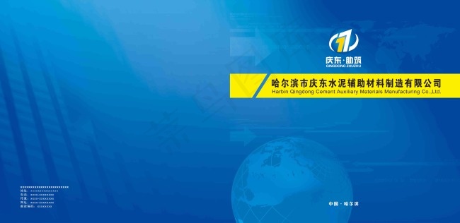 画册封面psd模版下载