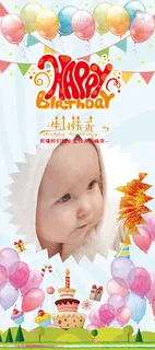 宝宝生日庆祝会周岁百天宴展架