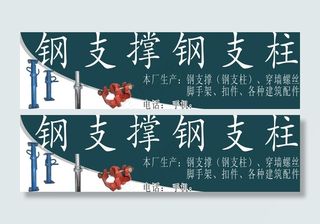钢支撑广告牌图片