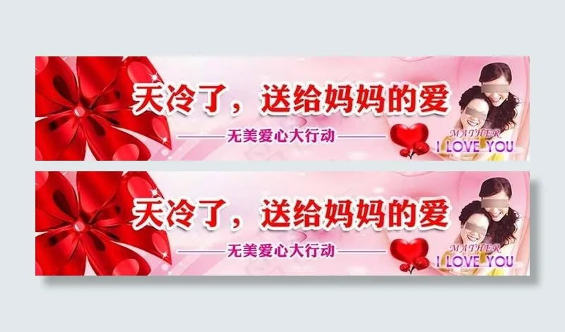 爱心 母亲节 海报psd模版下载