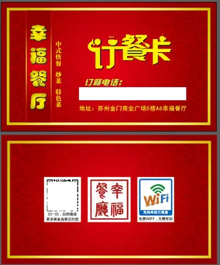 订餐卡 卡券