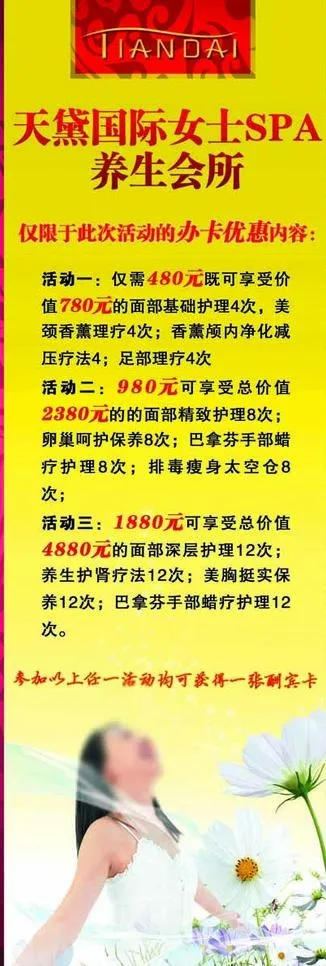 美容院x展架图片psd模版下载