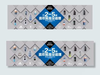 淘宝男士护肤品海报素材