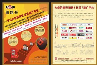 酒产品单页 电商酒类单页图片