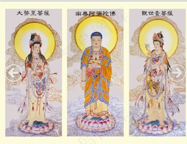 西方三圣