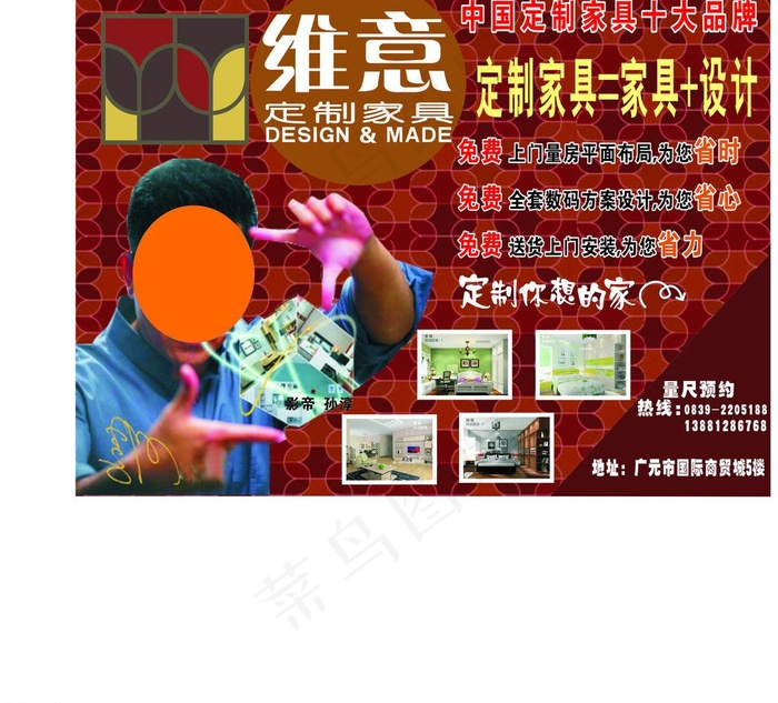 维意图片cdr矢量模版下载