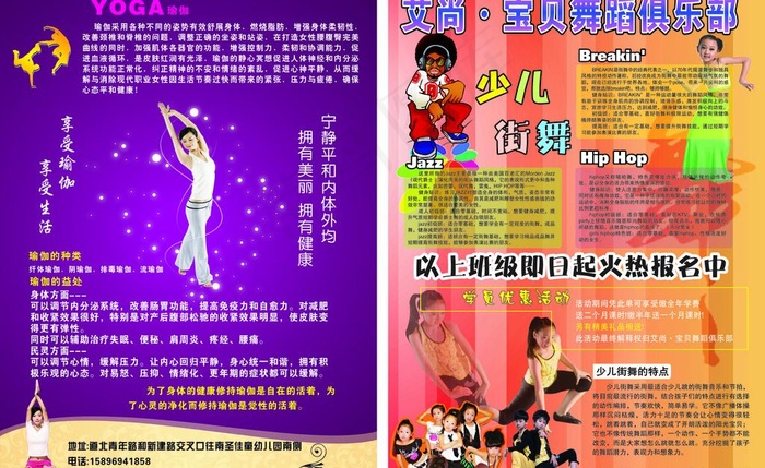 少儿街舞图片