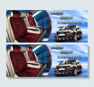 汽车坐垫海报