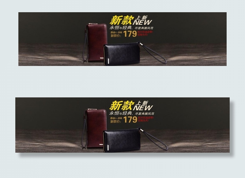 淘宝鞋包海报图片