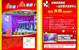 时尚坊招商单张图片