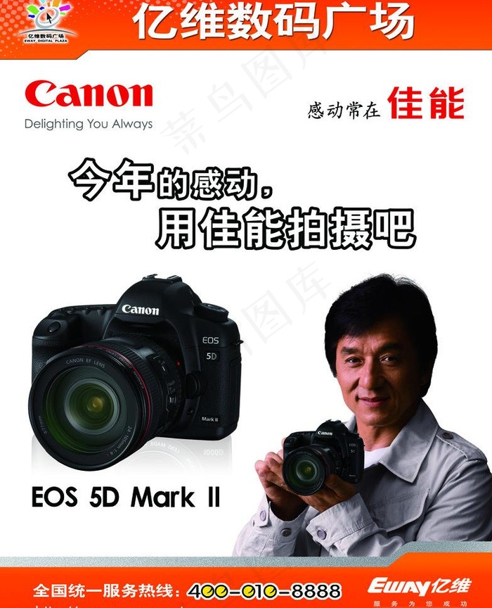 佳能5d mark图片