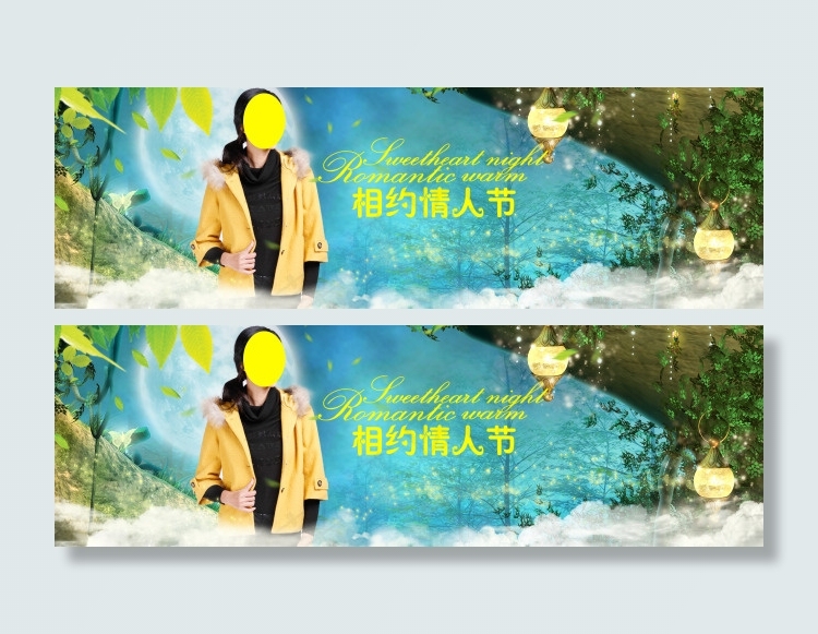 情人节女装淘宝海报psd模版下载