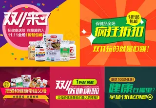 淘宝双十一广告海报PSD素材
