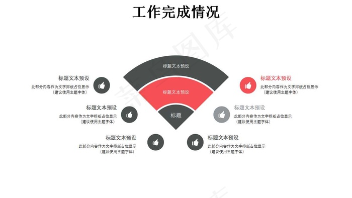 中国风通用工作PPT模板