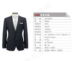 淘宝详情页宝贝参数