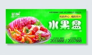 ktv 免费果盘券图片