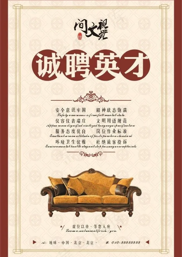 招聘图片cdr矢量模版下载