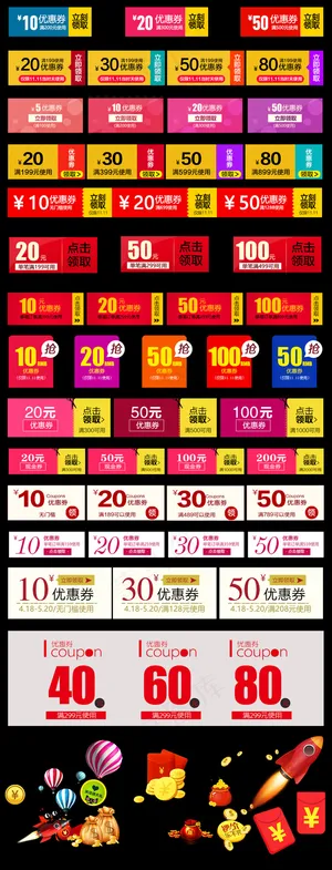 淘宝天猫优惠券时尚彩色活动节日促销...