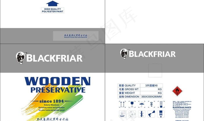 涂料包装设计图片cdr矢量模版下载