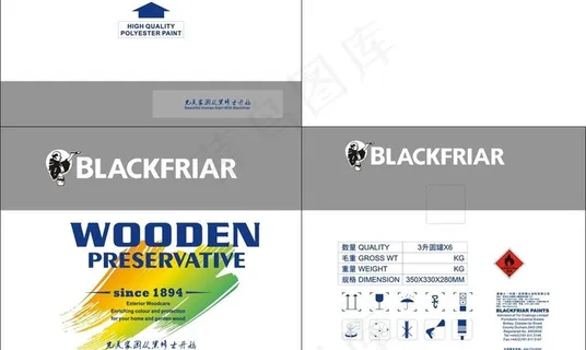 涂料包装设计图片