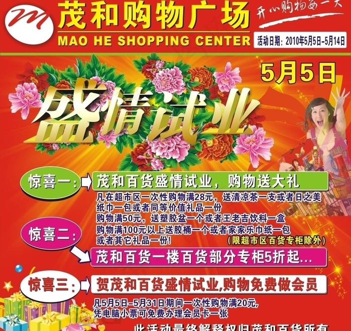 商场巨幅喷画图片