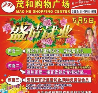 商场巨幅喷画图片