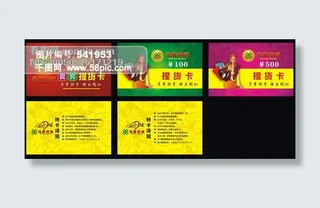 时尚贵宾提货卡矢量素材 超市贵宾卡 超市 贵宾 提货卡 会员 购物 商场 时尚 潮流 广告设计 名片卡片 矢量图库 CDR格式