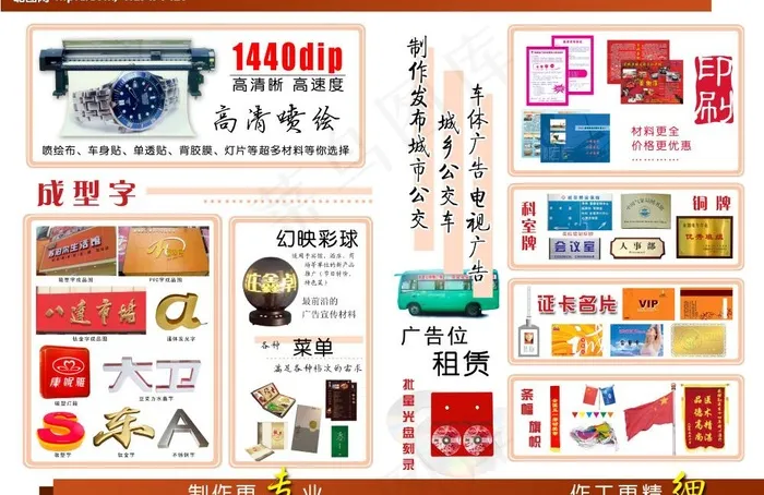 喷绘图片psd模版下载