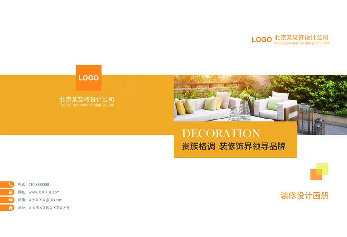 2017简约时尚精品装修画册封面