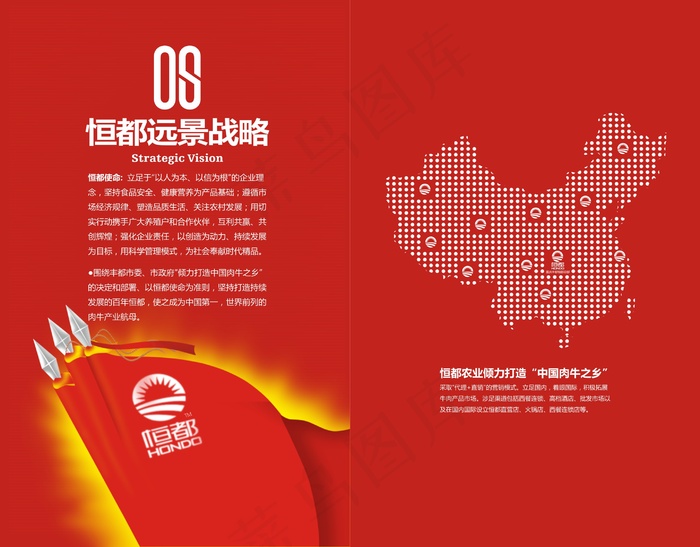 农业开放企业手册公司宣传画册折页cdr矢量模版下载