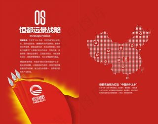 农业开放企业手册公司宣传画册折页