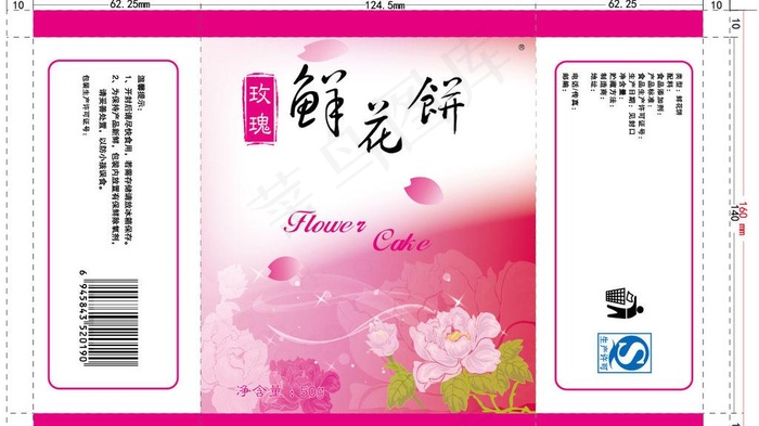 鲜花饼 包装图片ai矢量模版下载