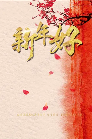 狗年宣传海报新年新年海报PSD模板