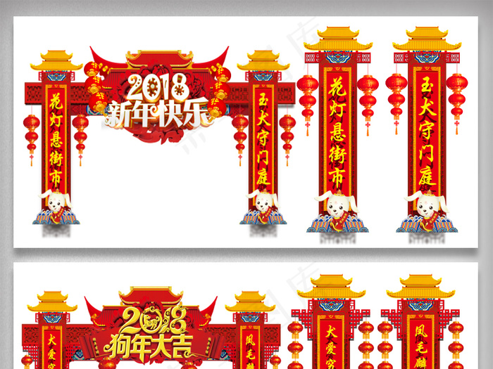 中国风门头对联喜庆元素(9449X14173(DPI:300))psd模版下载